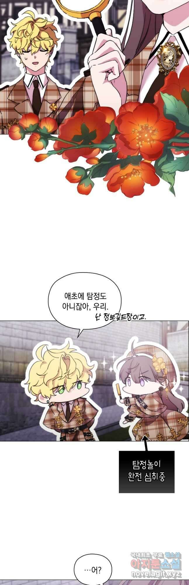 악녀가 사랑할 때 IF 외전 - 헤레이스 (2) 24