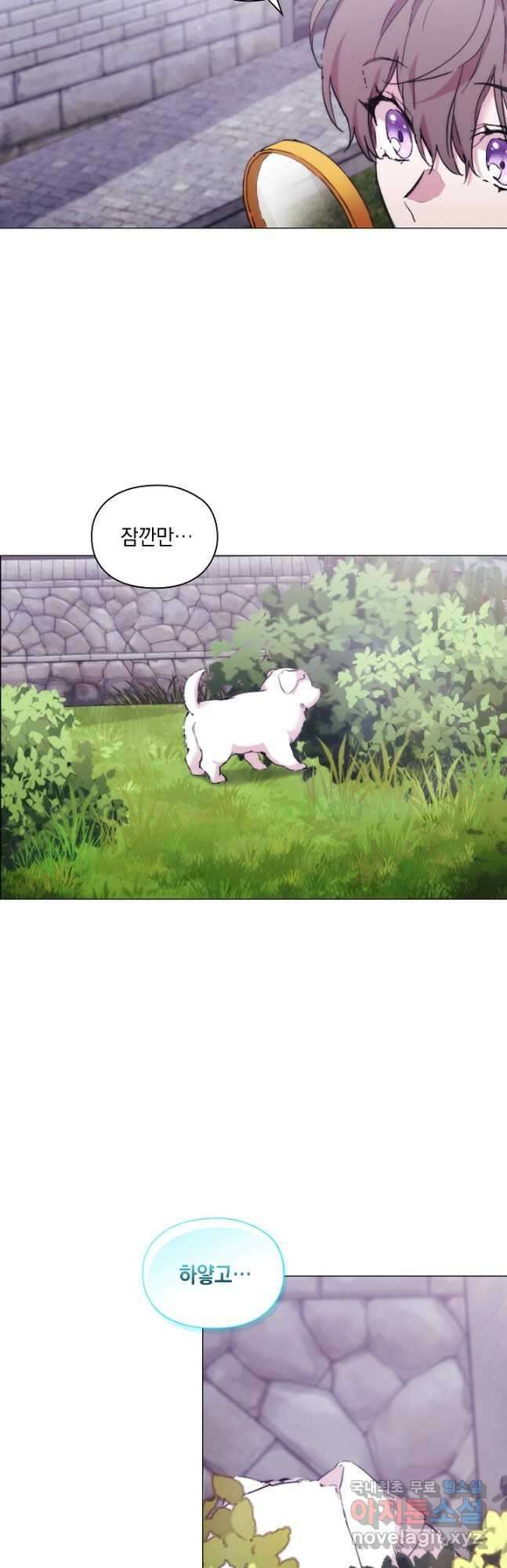 악녀가 사랑할 때 IF 외전 - 헤레이스 (2) 25