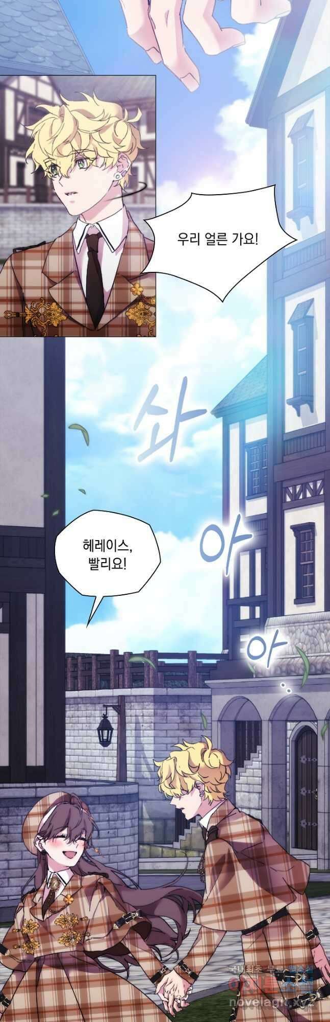 악녀가 사랑할 때 IF 외전 - 헤레이스 (2) 28