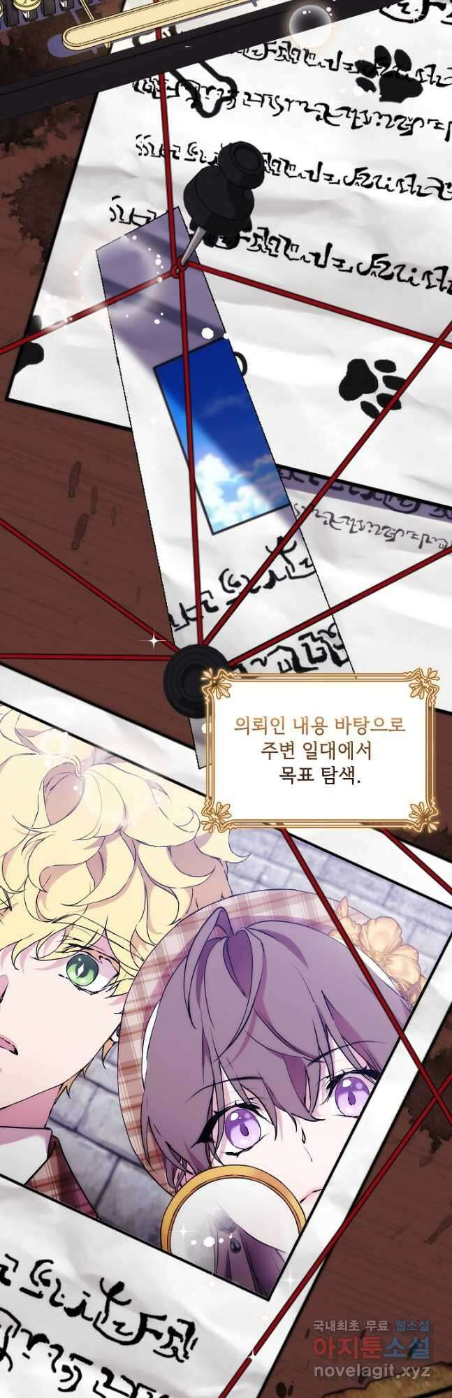 악녀가 사랑할 때 IF 외전 - 헤레이스 (2) 33
