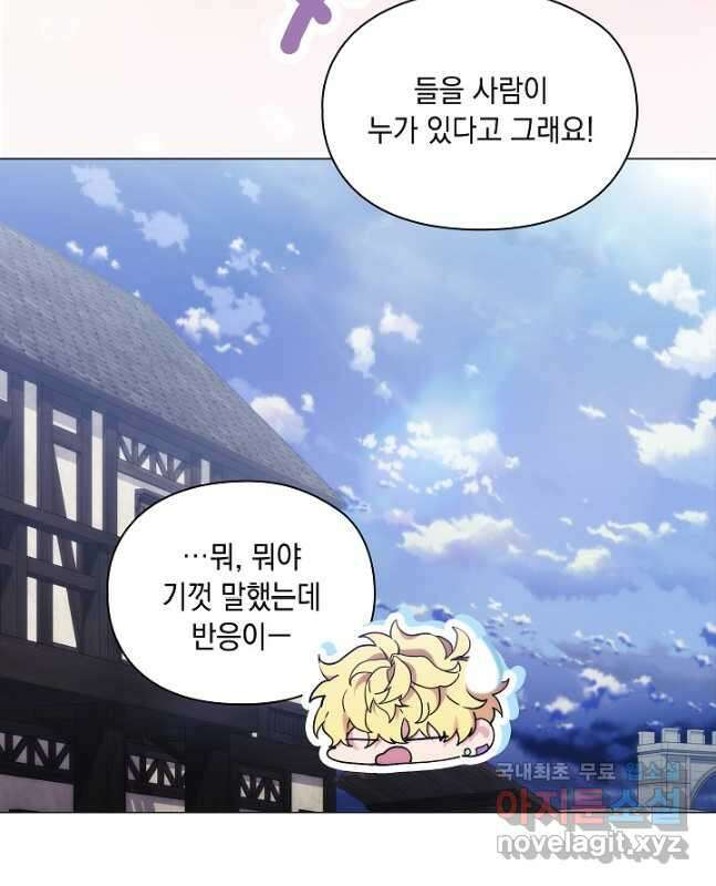 악녀가 사랑할 때 IF 외전 - 헤레이스 (2) 45