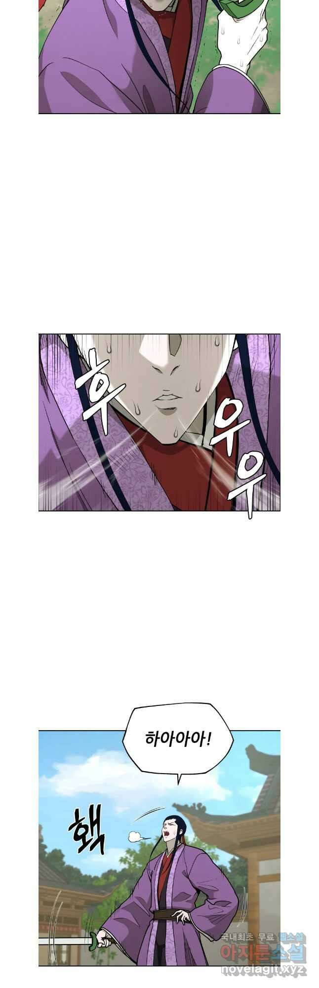관존 이강진 107화 7
