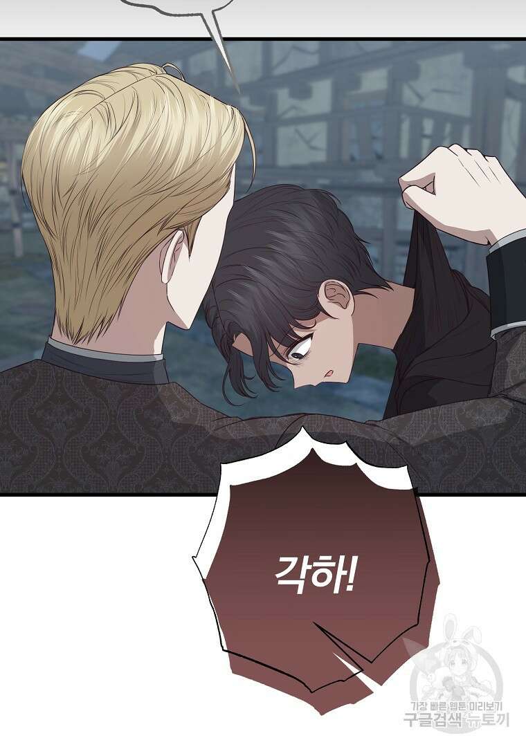 성녀는 악역으로 회귀한다 43화 11