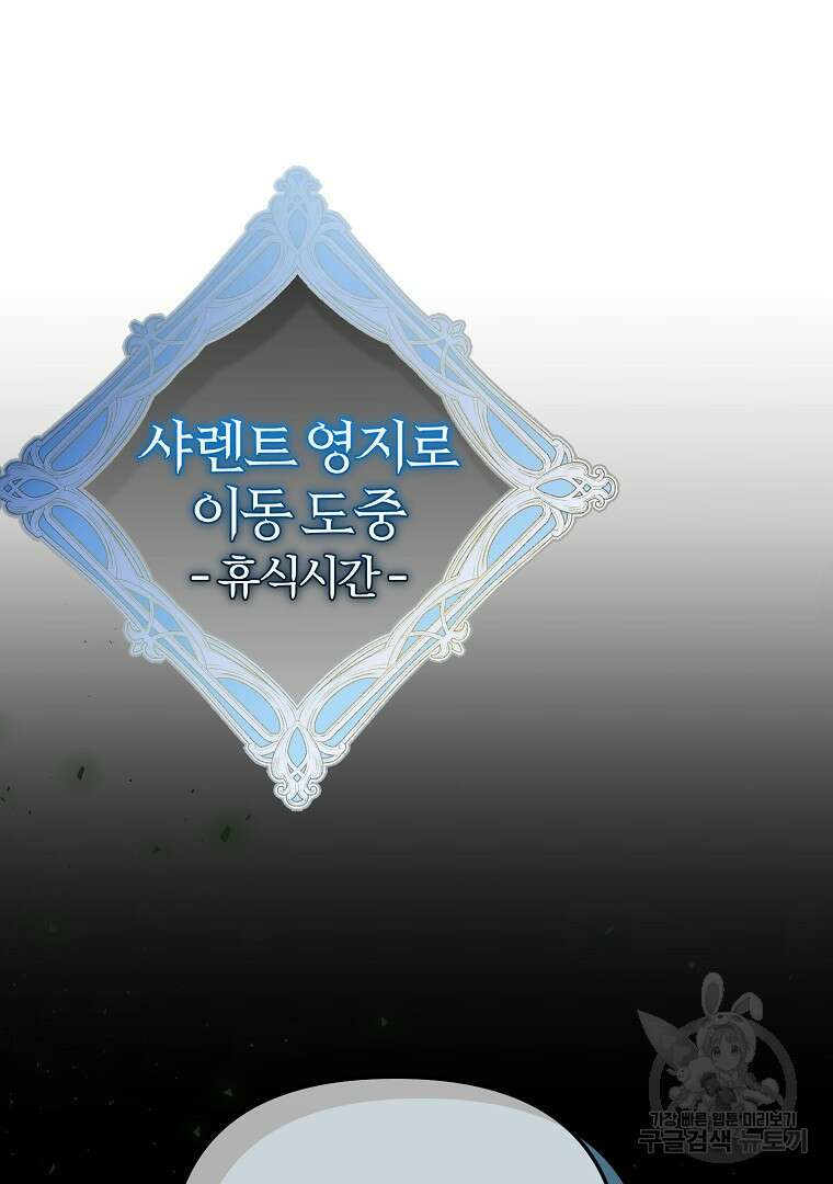 성녀는 악역으로 회귀한다 43화 22