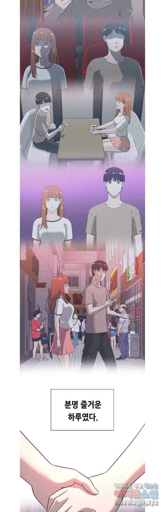 초인주의 44화 2