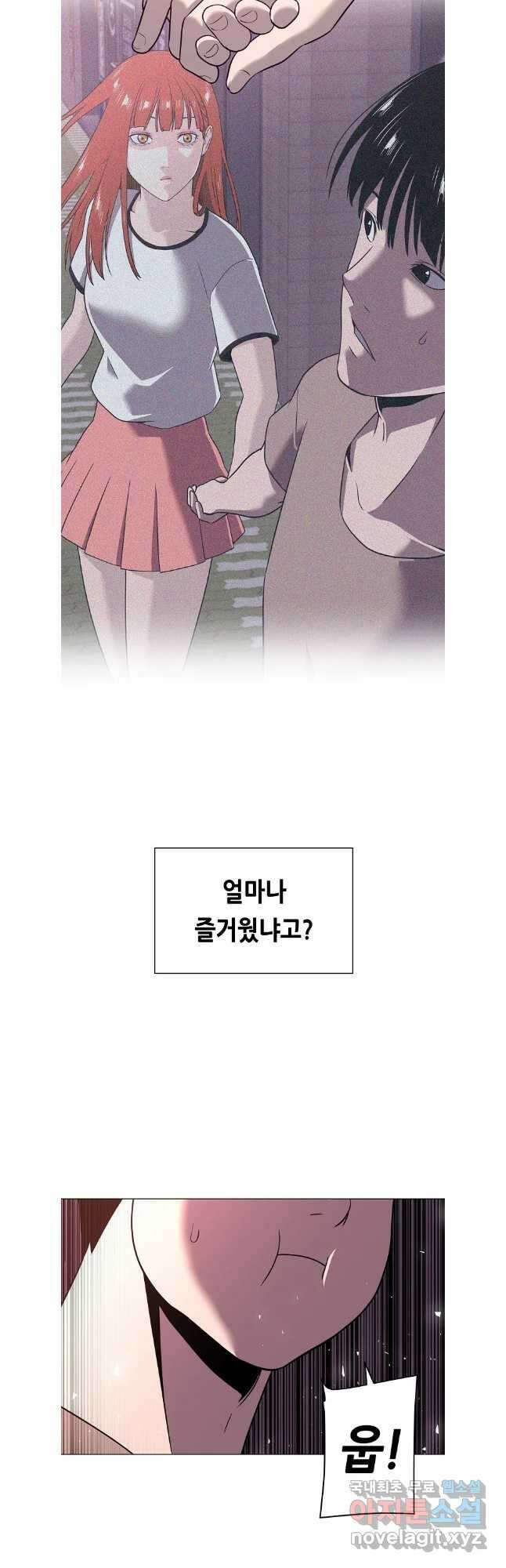초인주의 44화 3