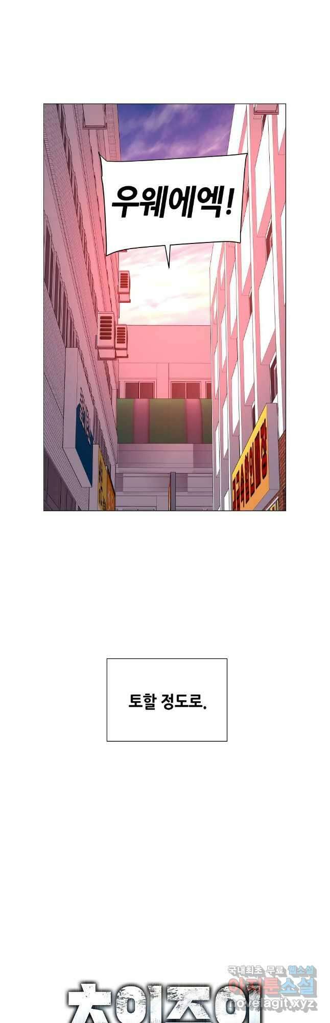 초인주의 44화 4
