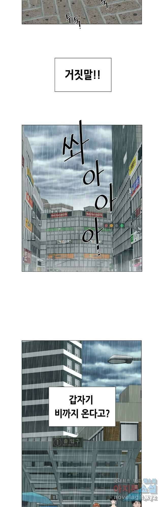 초인주의 44화 7