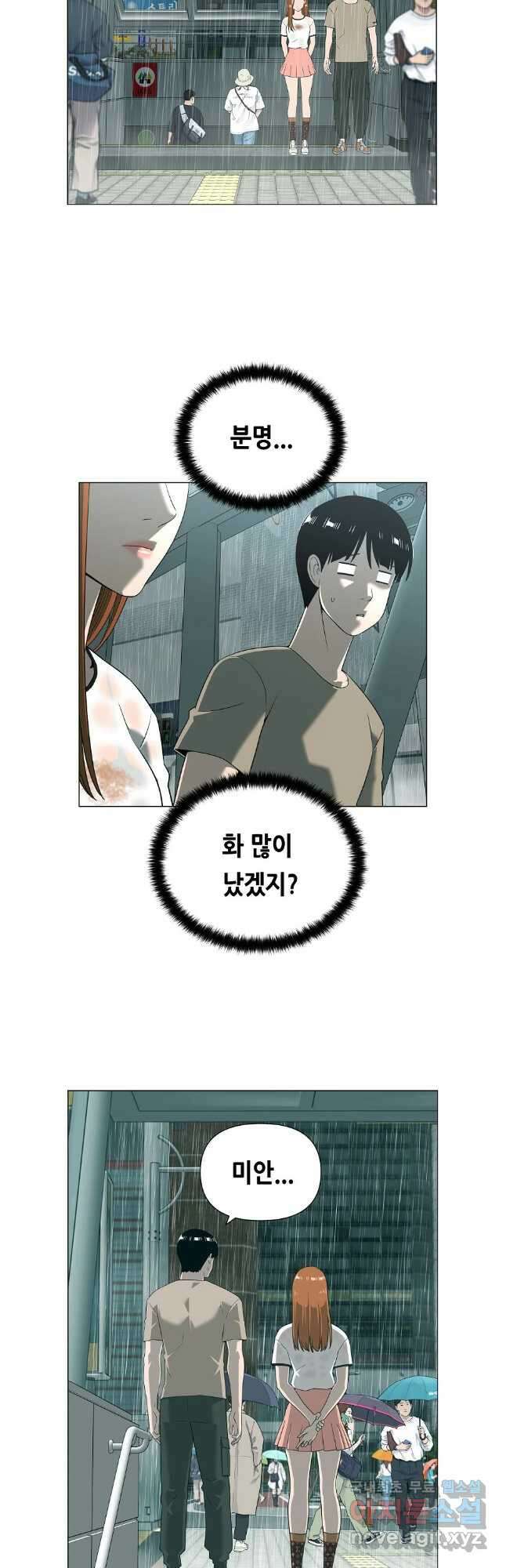 초인주의 44화 8