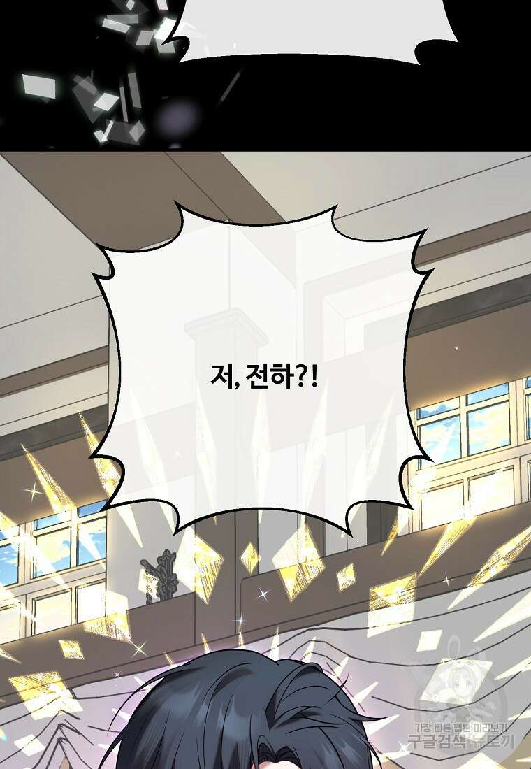 쌍둥이 언니의 파업 선언 34화 10