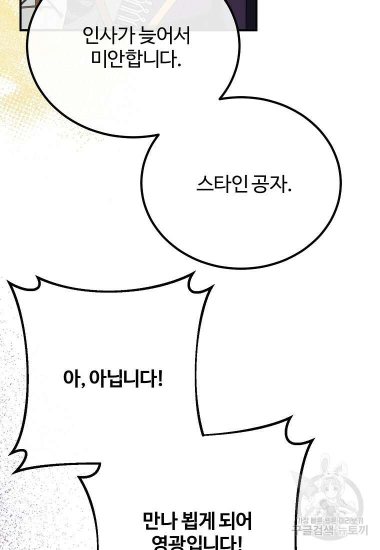 쌍둥이 언니의 파업 선언 34화 16