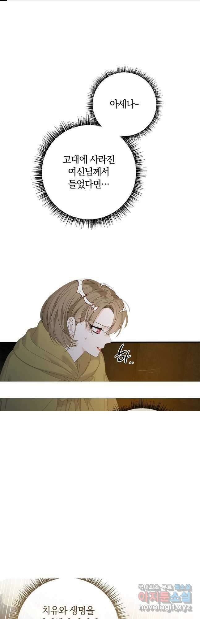악당만 취급합니다 43화 1