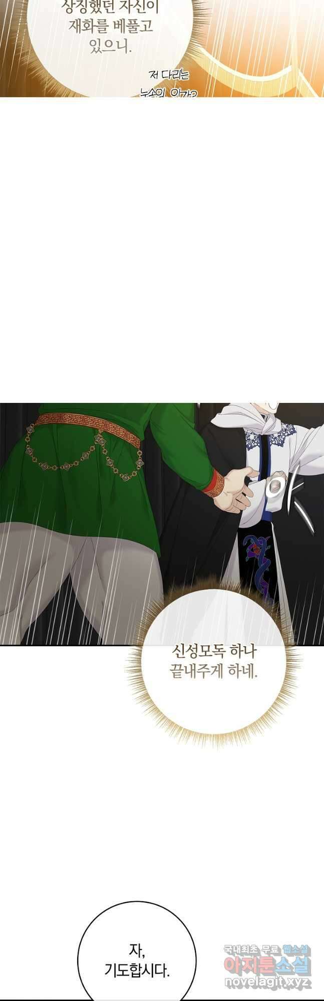 악당만 취급합니다 43화 2
