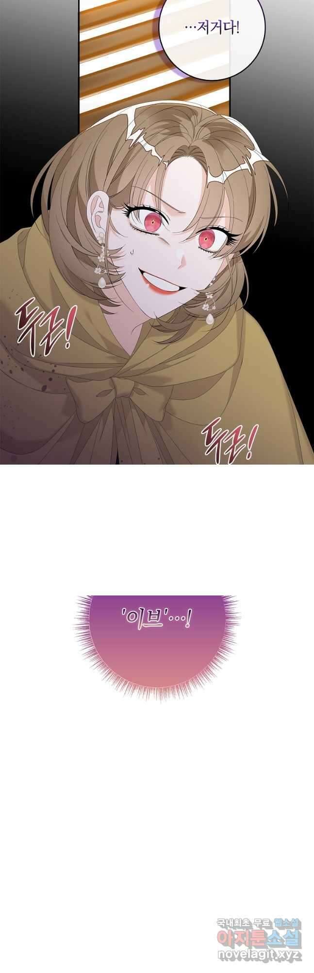 악당만 취급합니다 43화 6