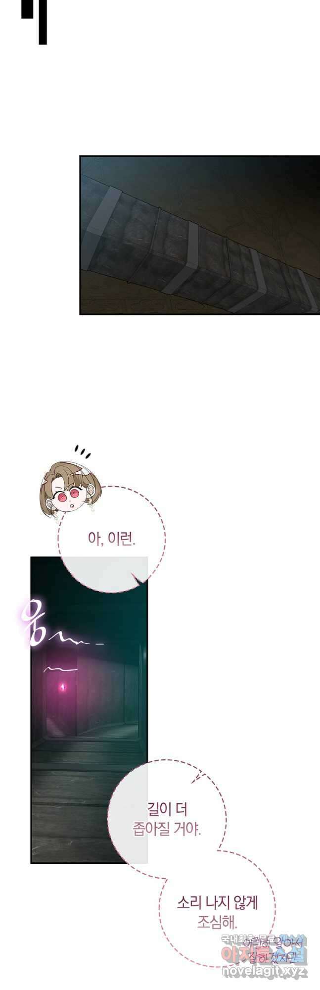 악당만 취급합니다 43화 8