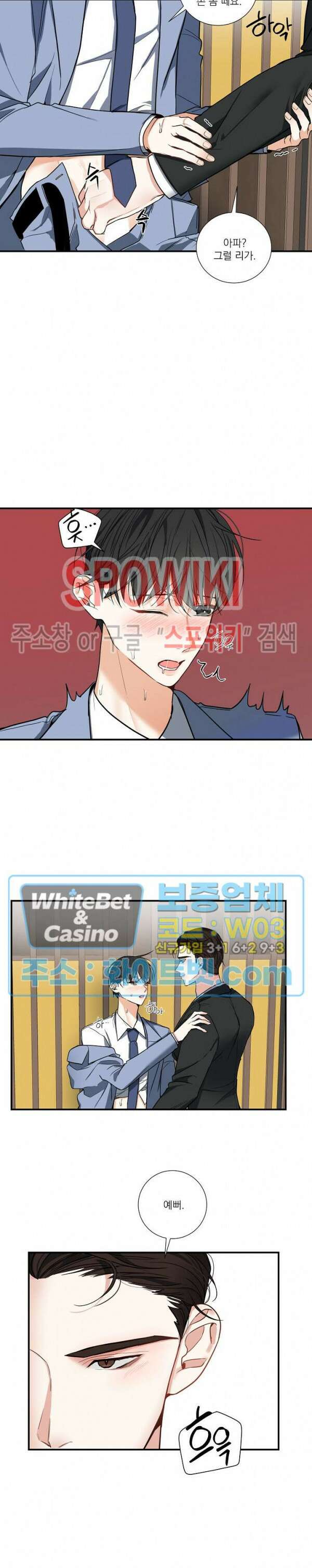 사냥의 밤 6화 5