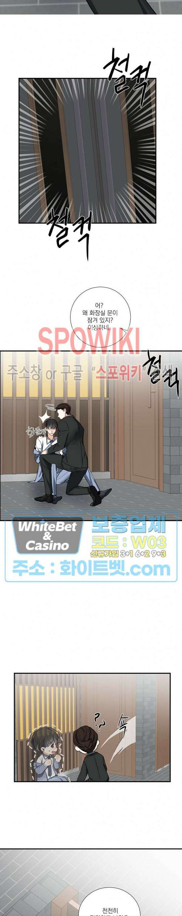 사냥의 밤 6화 7