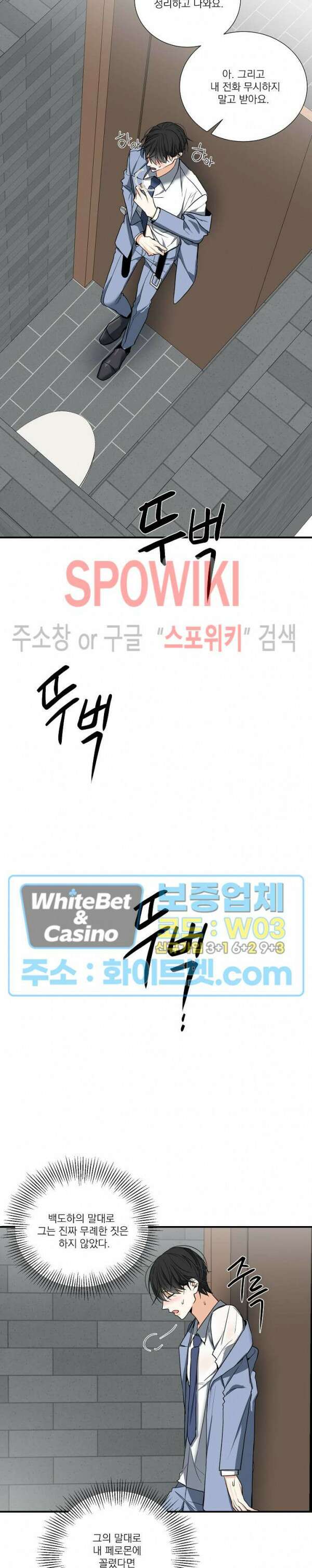 사냥의 밤 6화 8