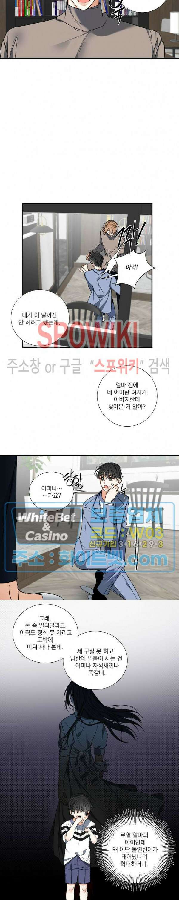 사냥의 밤 6화 11