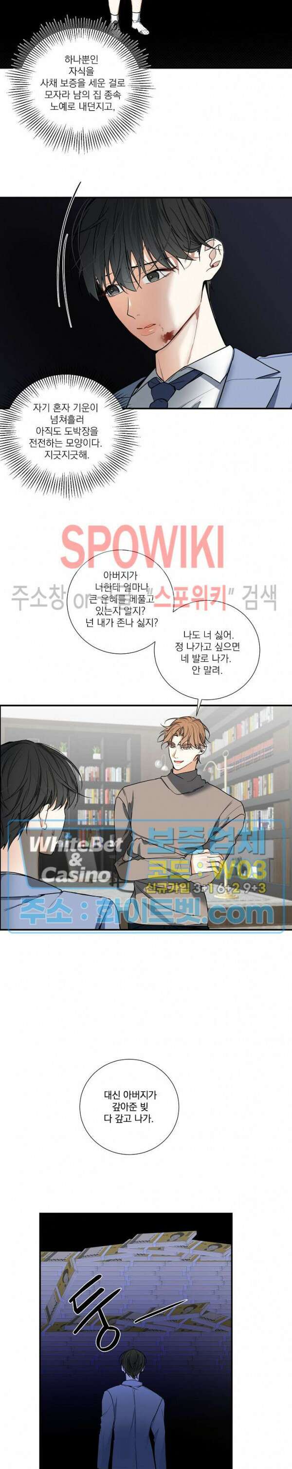 사냥의 밤 6화 12