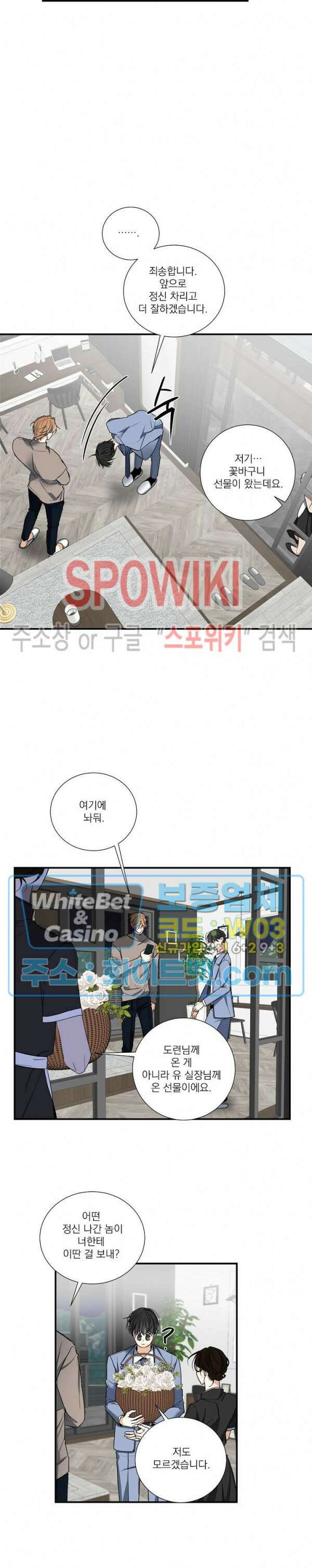 사냥의 밤 6화 13