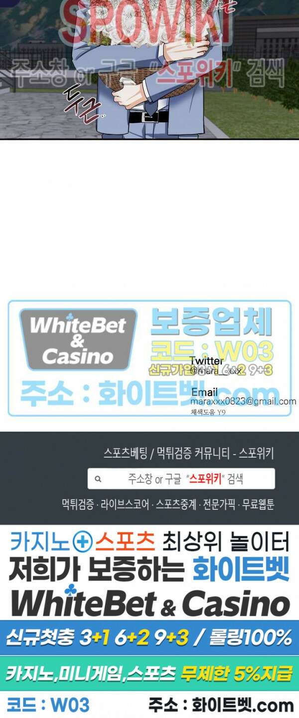 사냥의 밤 6화 22