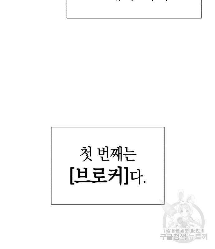 유물읽는 감정사(네이버) 4화 4