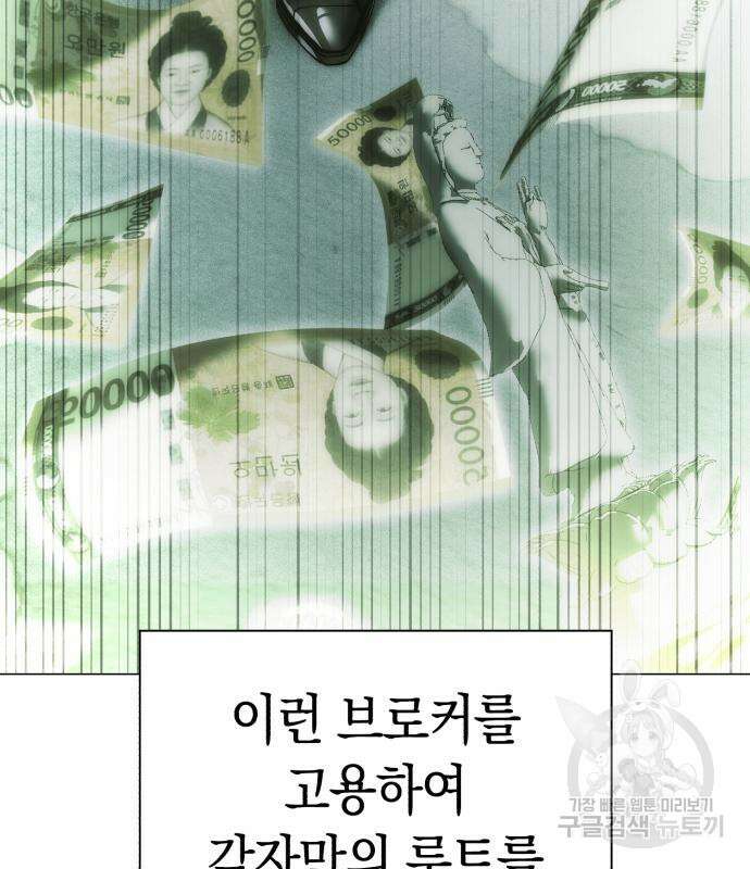 유물읽는 감정사(네이버) 4화 10
