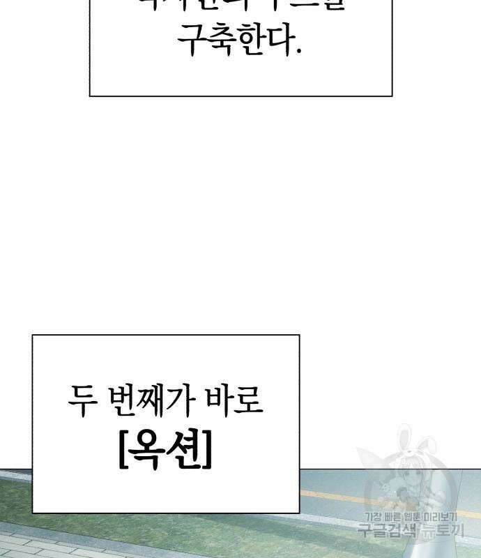 유물읽는 감정사(네이버) 4화 11
