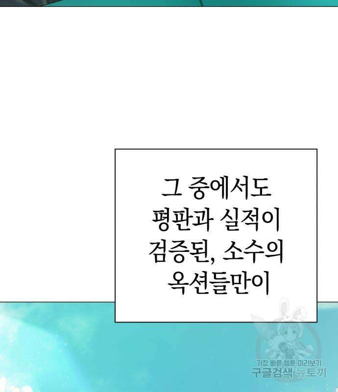 유물읽는 감정사(네이버) 4화 13
