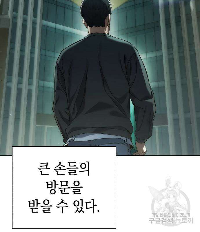 유물읽는 감정사(네이버) 4화 15