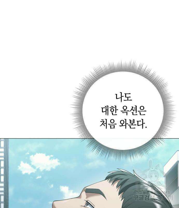 유물읽는 감정사(네이버) 4화 16