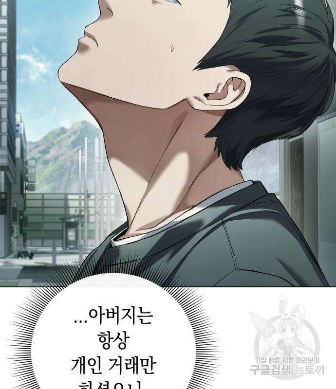 유물읽는 감정사(네이버) 4화 17
