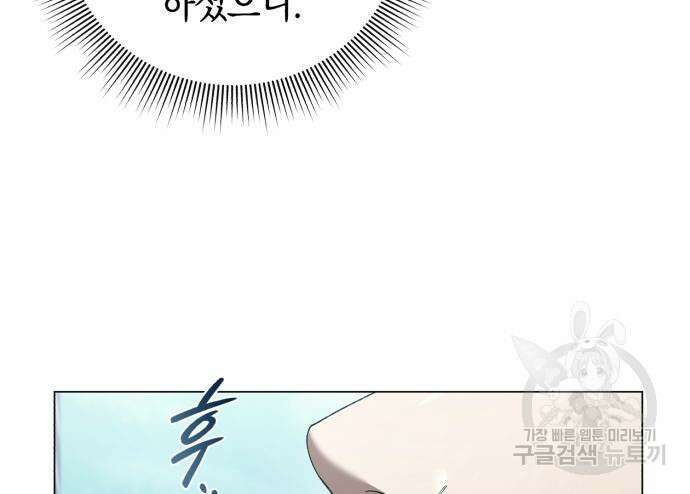 유물읽는 감정사(네이버) 4화 18