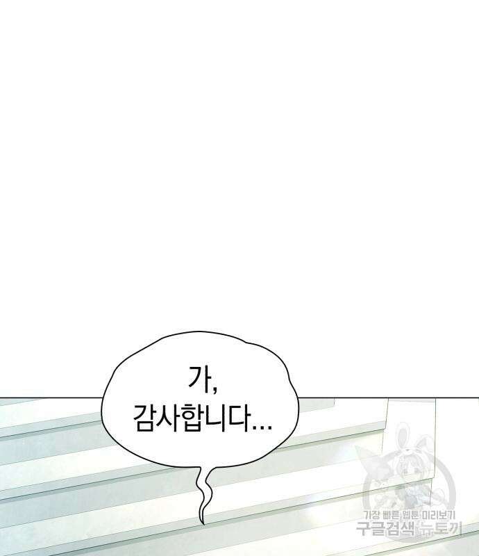 유물읽는 감정사(네이버) 4화 29