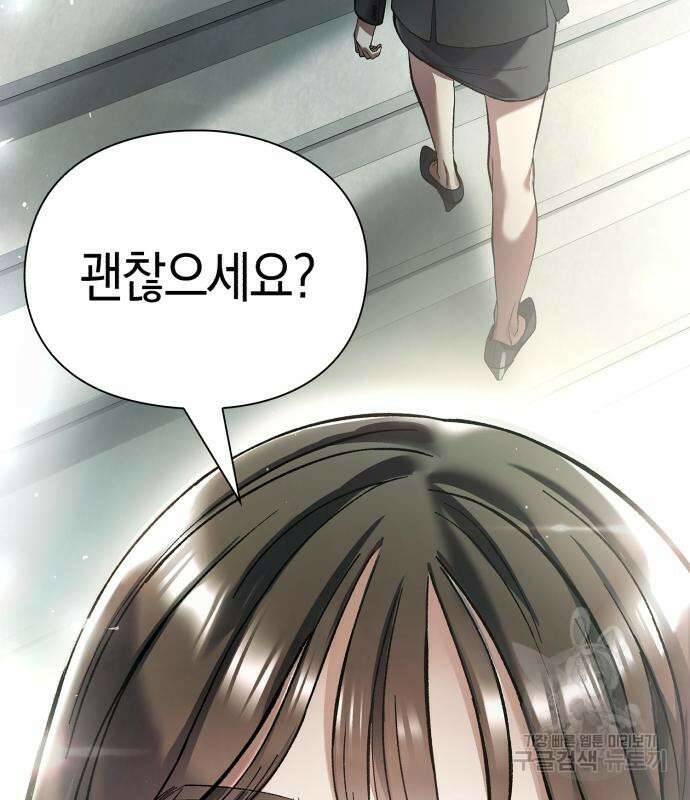 유물읽는 감정사(네이버) 4화 31