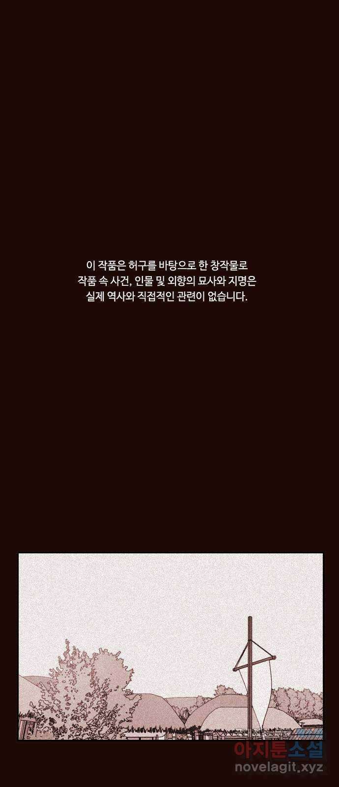 유월의 소한 55화 1