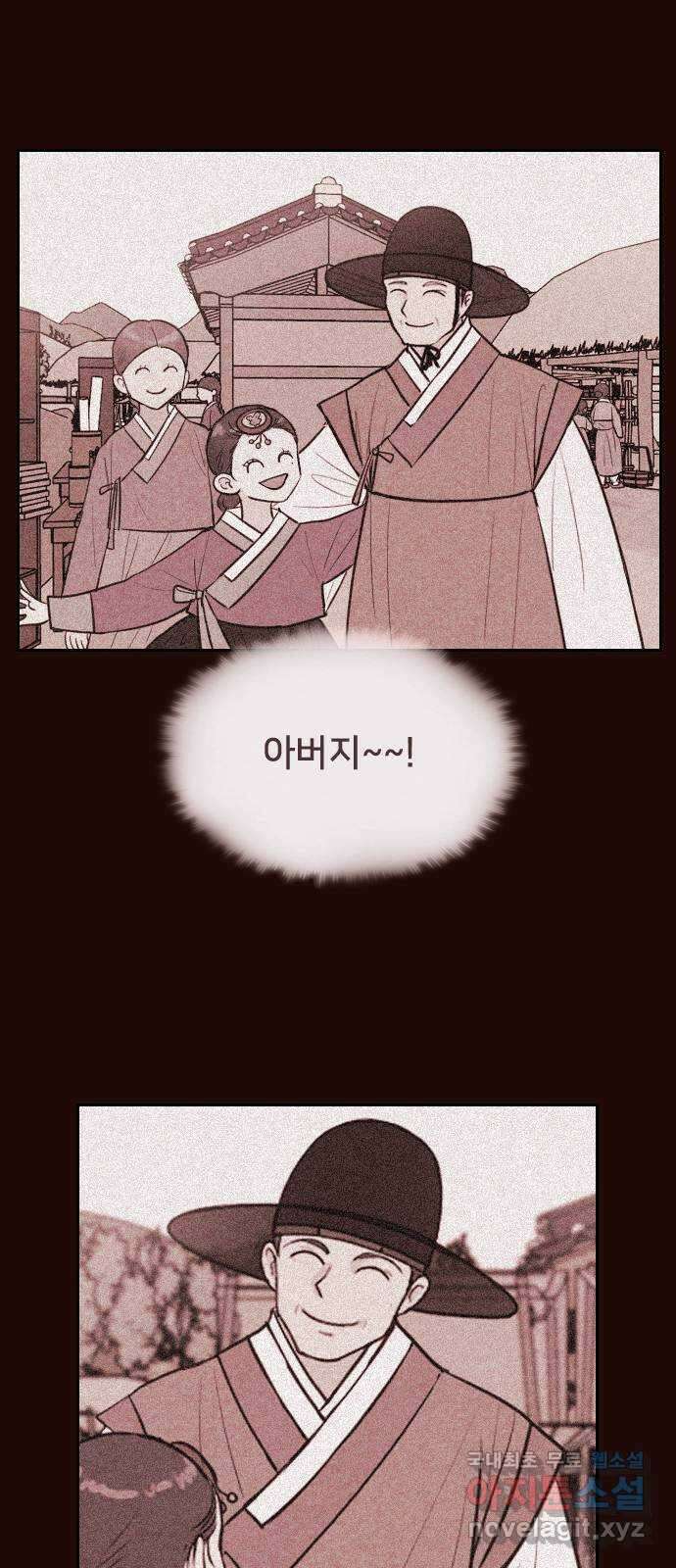 유월의 소한 55화 2