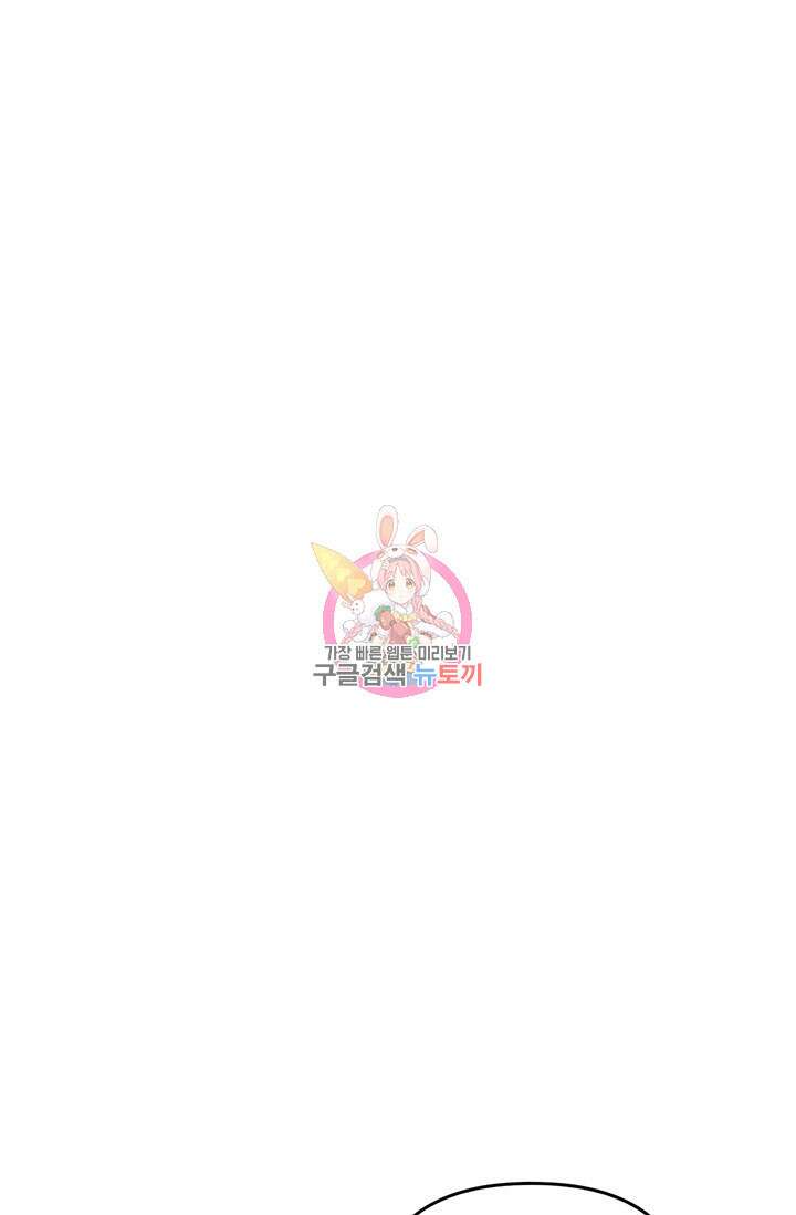 우리 둘 다 처음이라서요! 5화 1