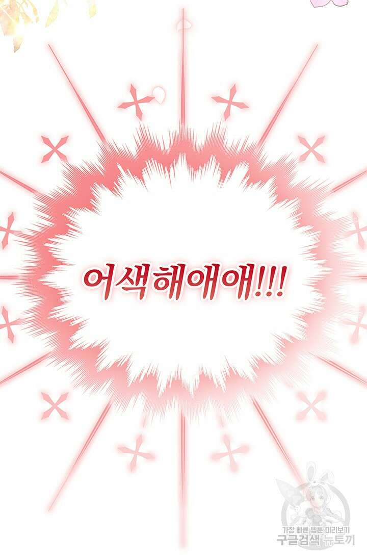 우리 둘 다 처음이라서요! 5화 5