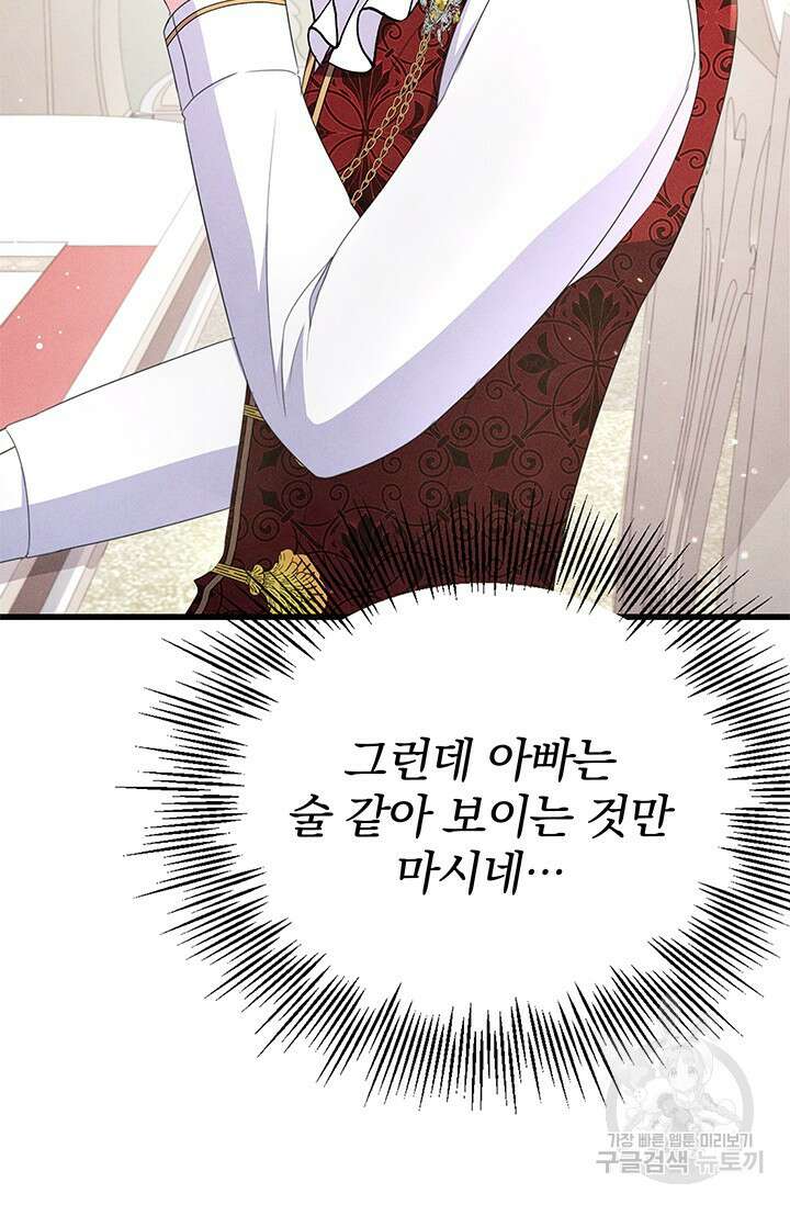 우리 둘 다 처음이라서요! 5화 11