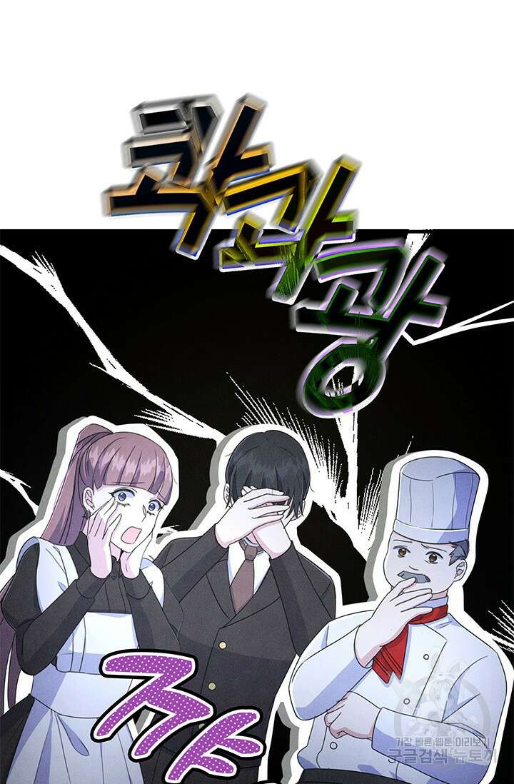 우리 둘 다 처음이라서요! 5화 30