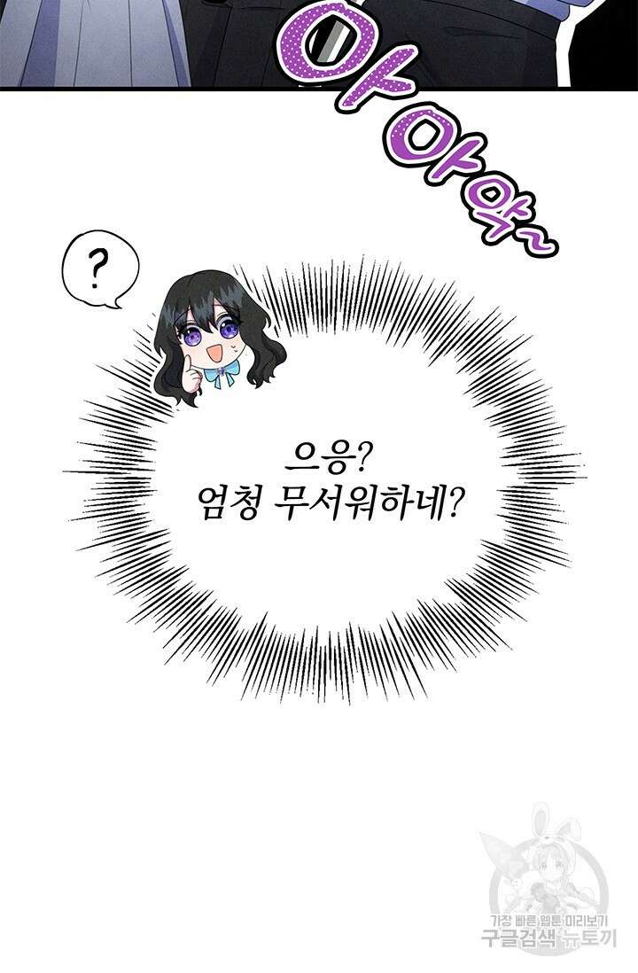우리 둘 다 처음이라서요! 5화 31