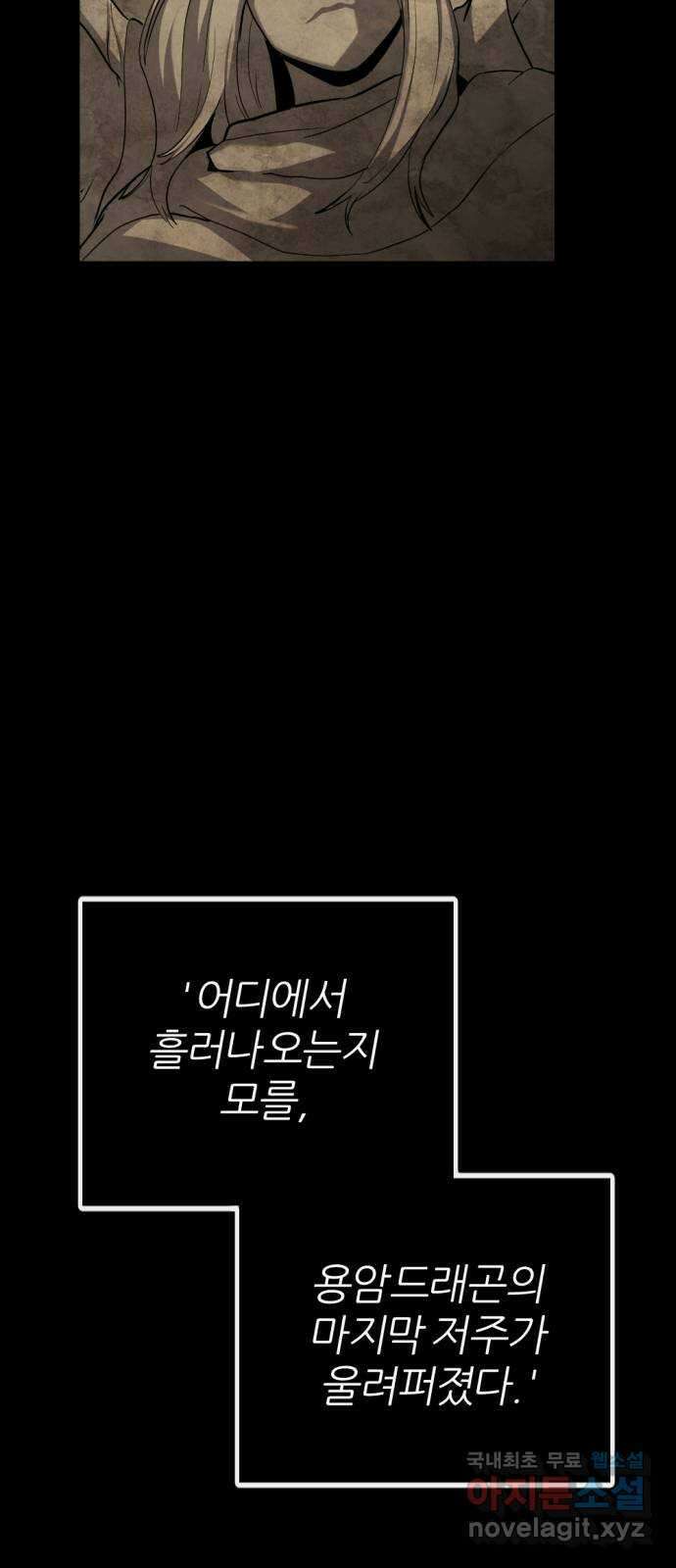 가상&RPG 54 몇 살 9