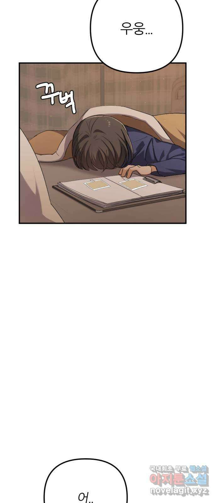 가상&RPG 54 몇 살 13