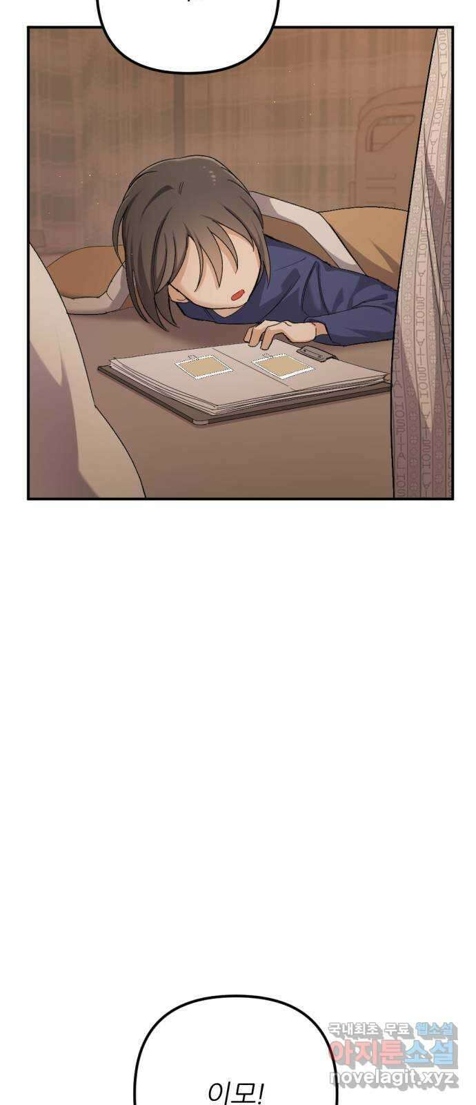 가상&RPG 54 몇 살 14