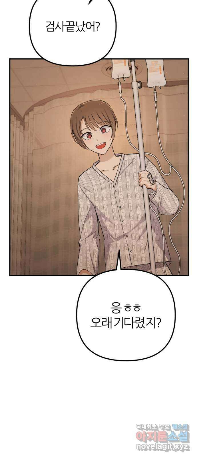 가상&RPG 54 몇 살 16