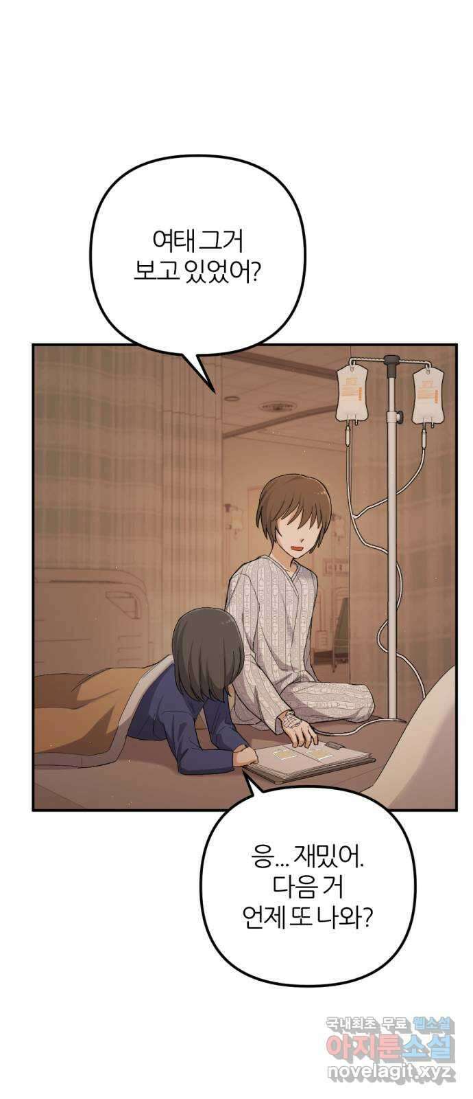 가상&RPG 54 몇 살 17