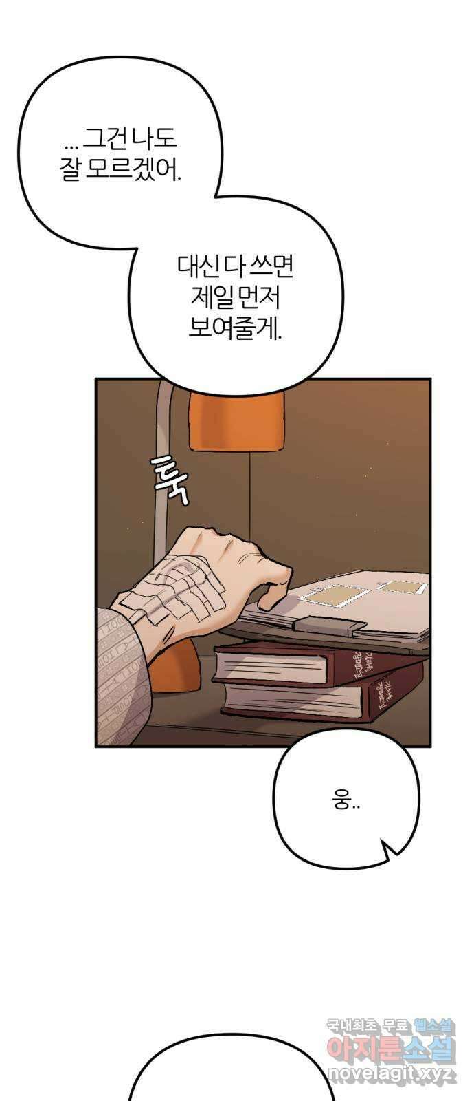 가상&RPG 54 몇 살 18