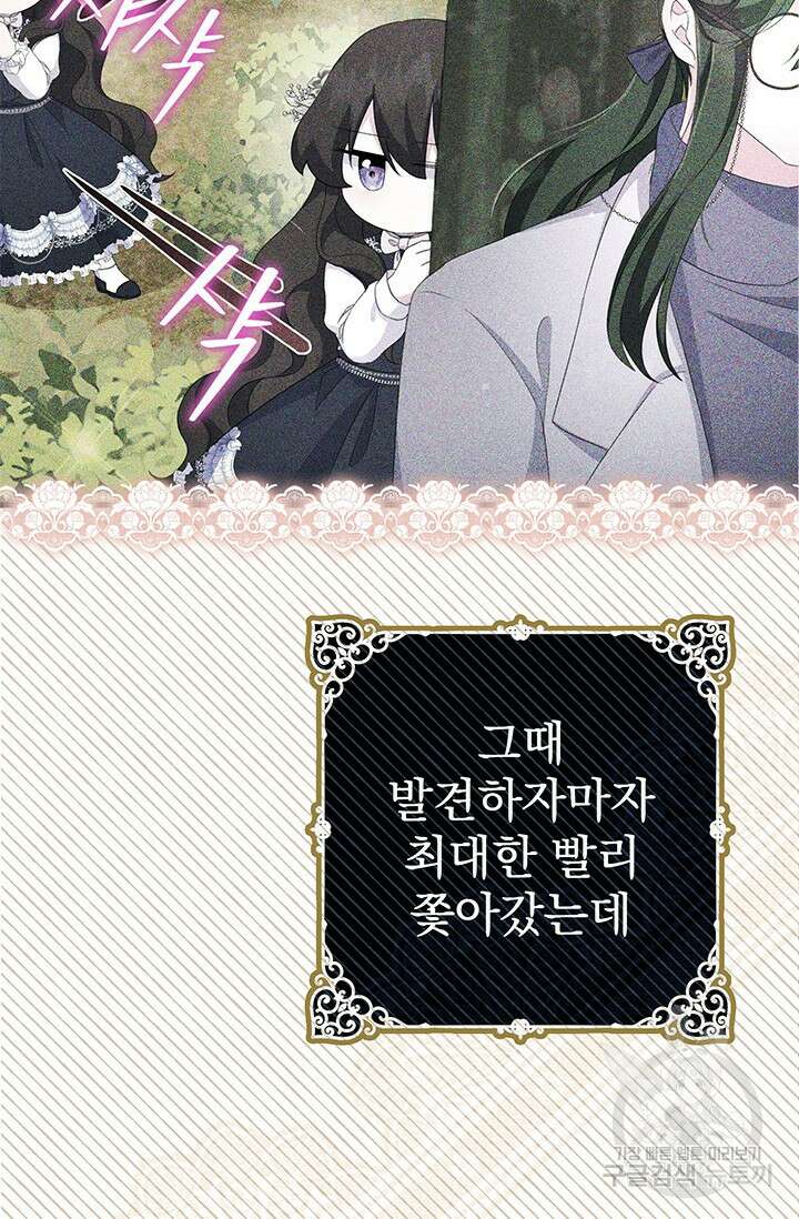 우리 둘 다 처음이라서요! 12화 6